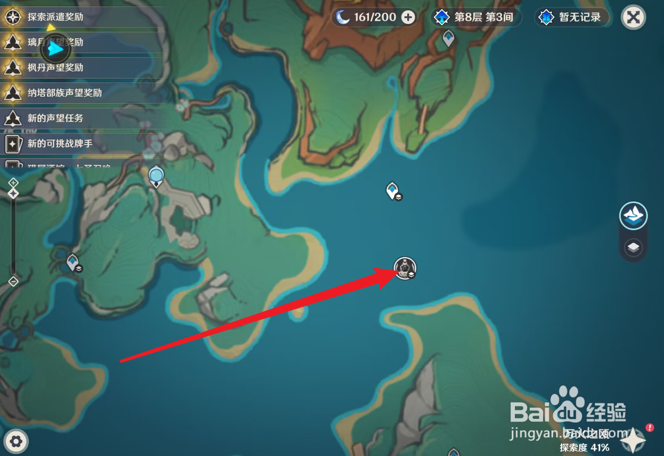 原神希诺宁突破材料怎么获得