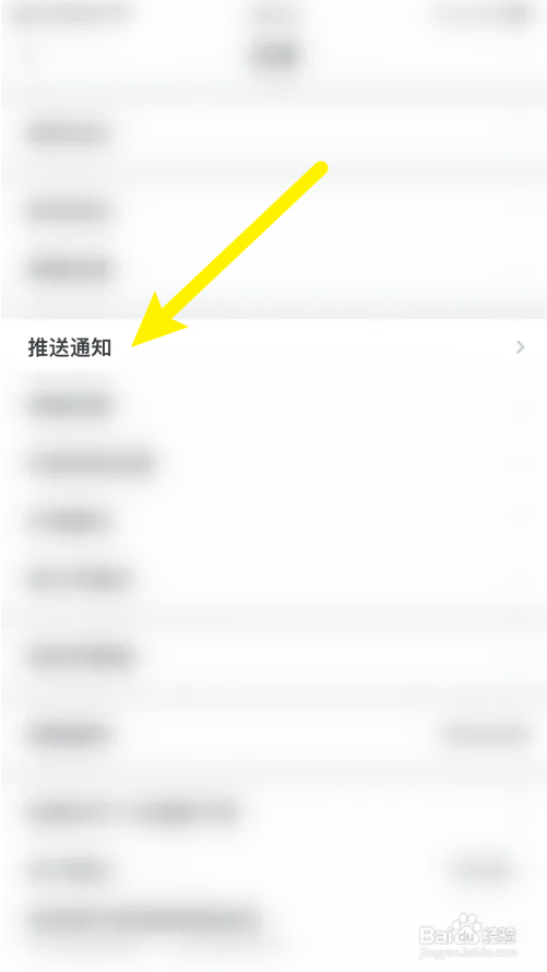 虎扑怎么打开关注主队的比赛进程通知