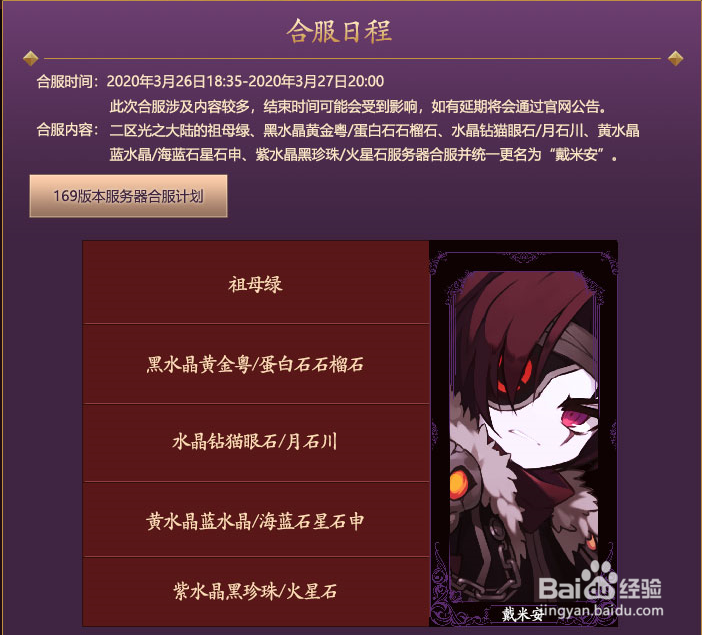 冒险岛光之大陆祖母绿合区活动