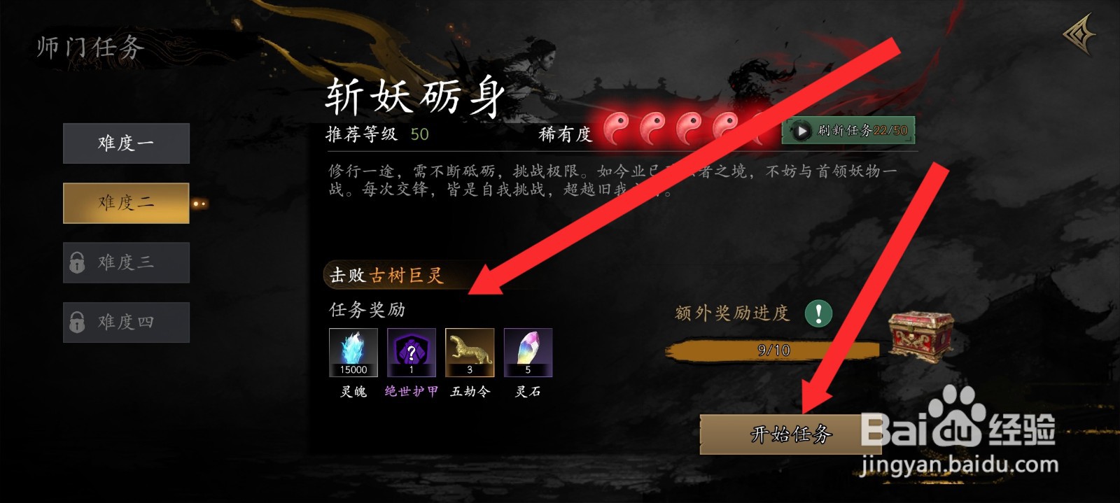 捕盗行纪如何领取击败古树巨灵任务