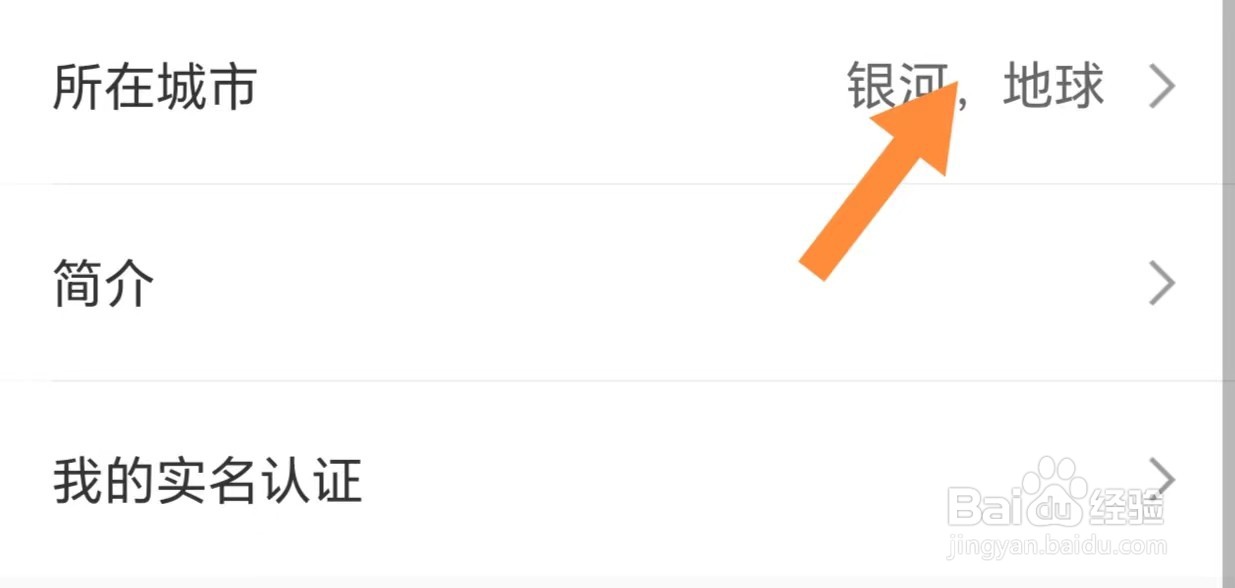 KEEP如何查看所在城市？