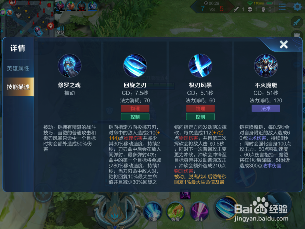 图说:王者荣耀铠 技能使用和出装建议