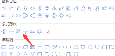 excel怎么插入除号