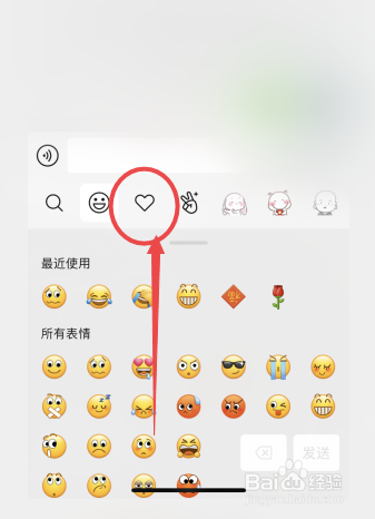 微信怎么发骰子表情包