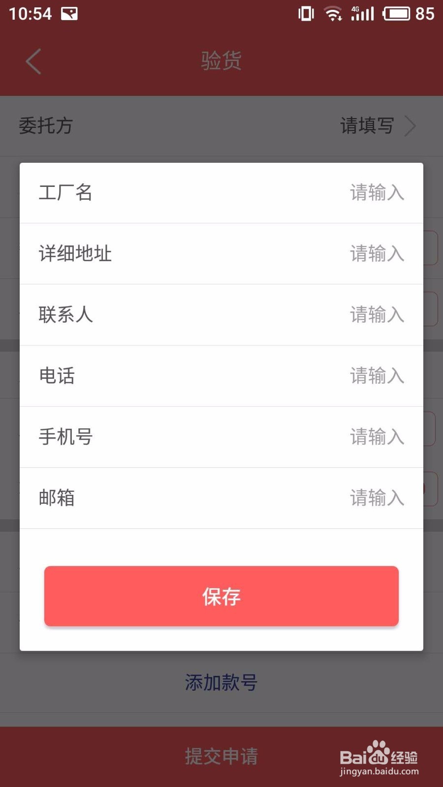 如何找到能够验货验厂的人