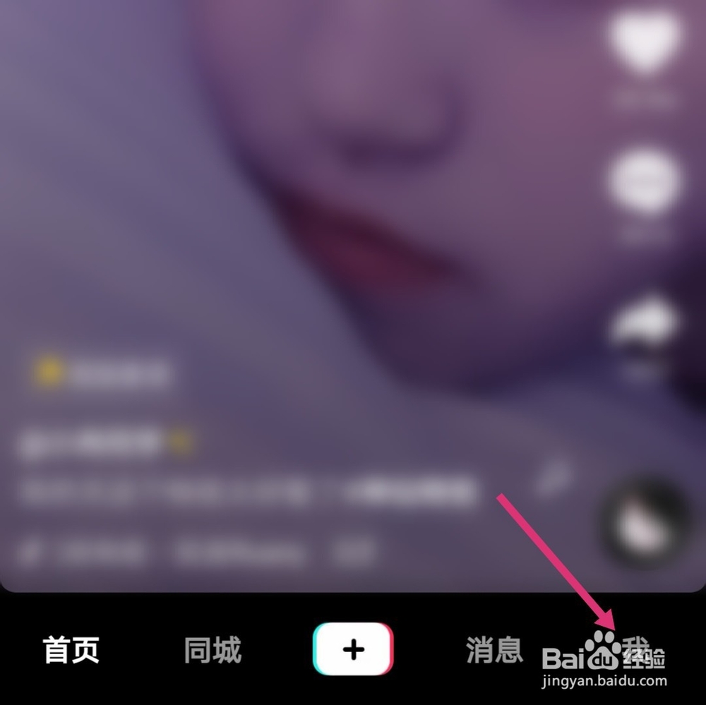 抖音如何查看使用过的动态壁纸