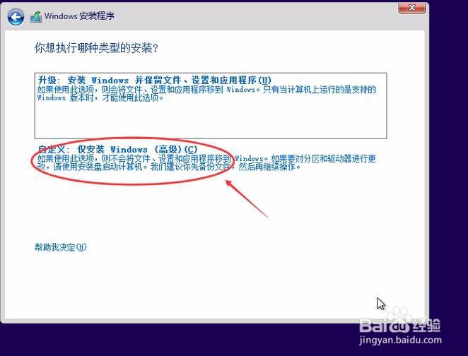 xp升级win10的方法