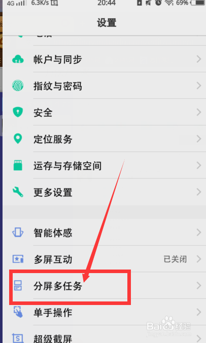 VIVOX6S 如何设置分屏多任务
