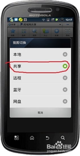 WIFI应用：[5]手机通过wifi播放电脑里电影