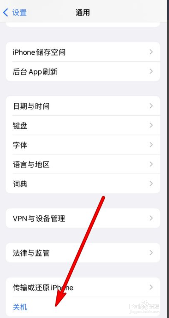 iphone13断触怎么办