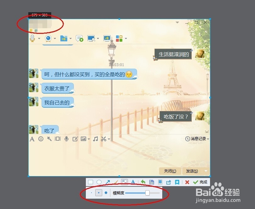 如何最快地任意给图片打上马赛克或部分遮盖？