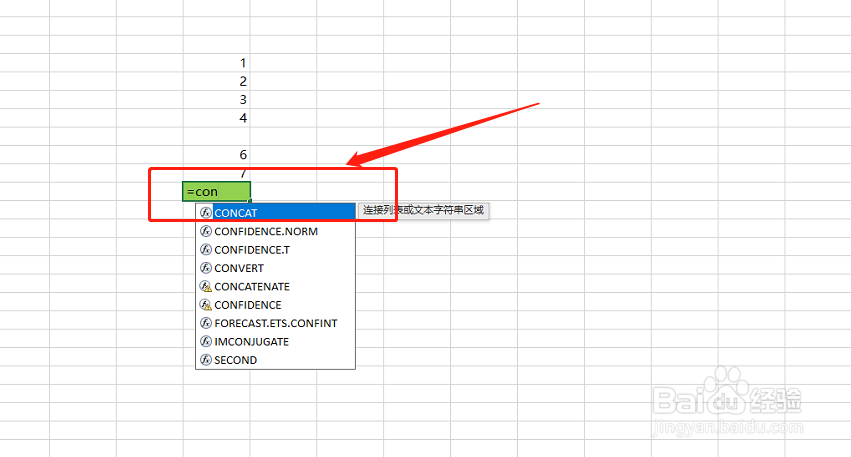 Excel 2019如何将多个单元格字符连接在一起？