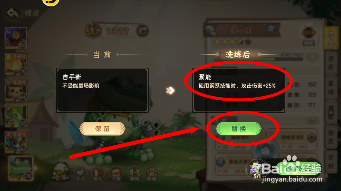 西普大陆怎么增加【装甲蛙】钢系技能伤害