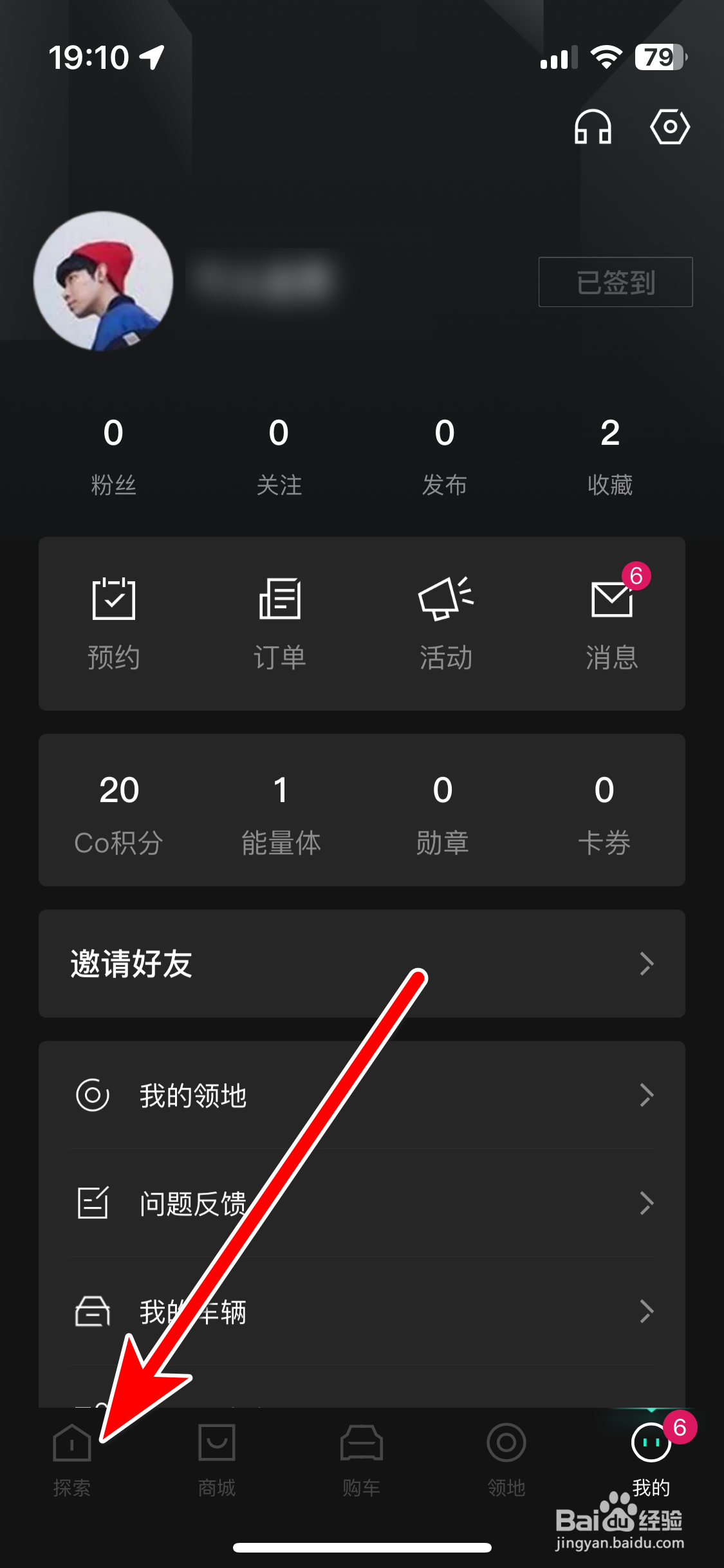 LynkCo如何使用扫一扫功能