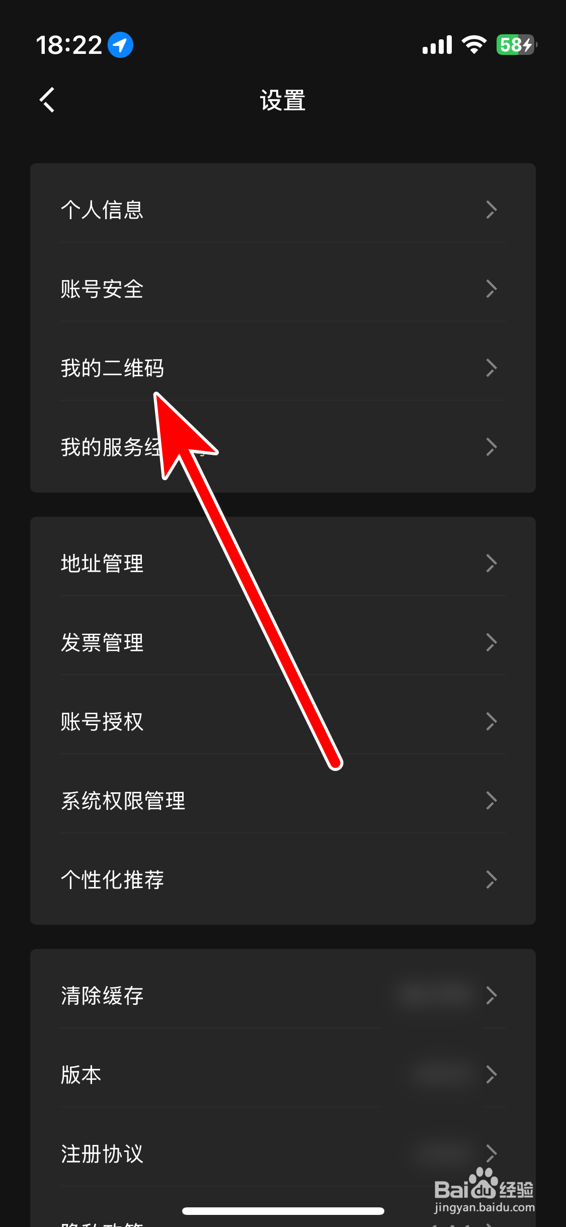 LynkCo如何查看我的二维码
