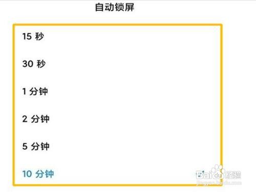 小米civi在哪里设置锁屏时间