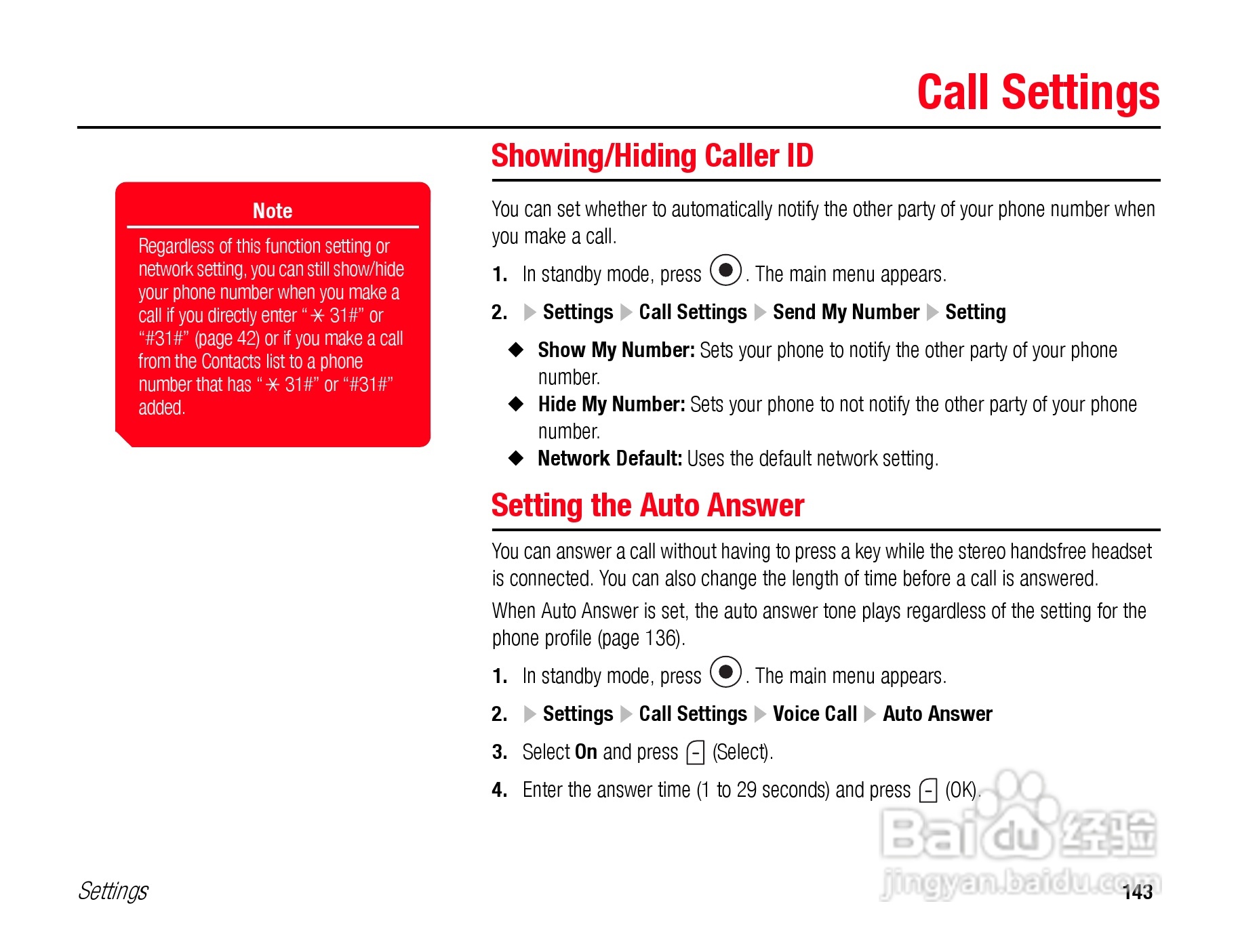 东芝TS808手机使用说明书:[15]
