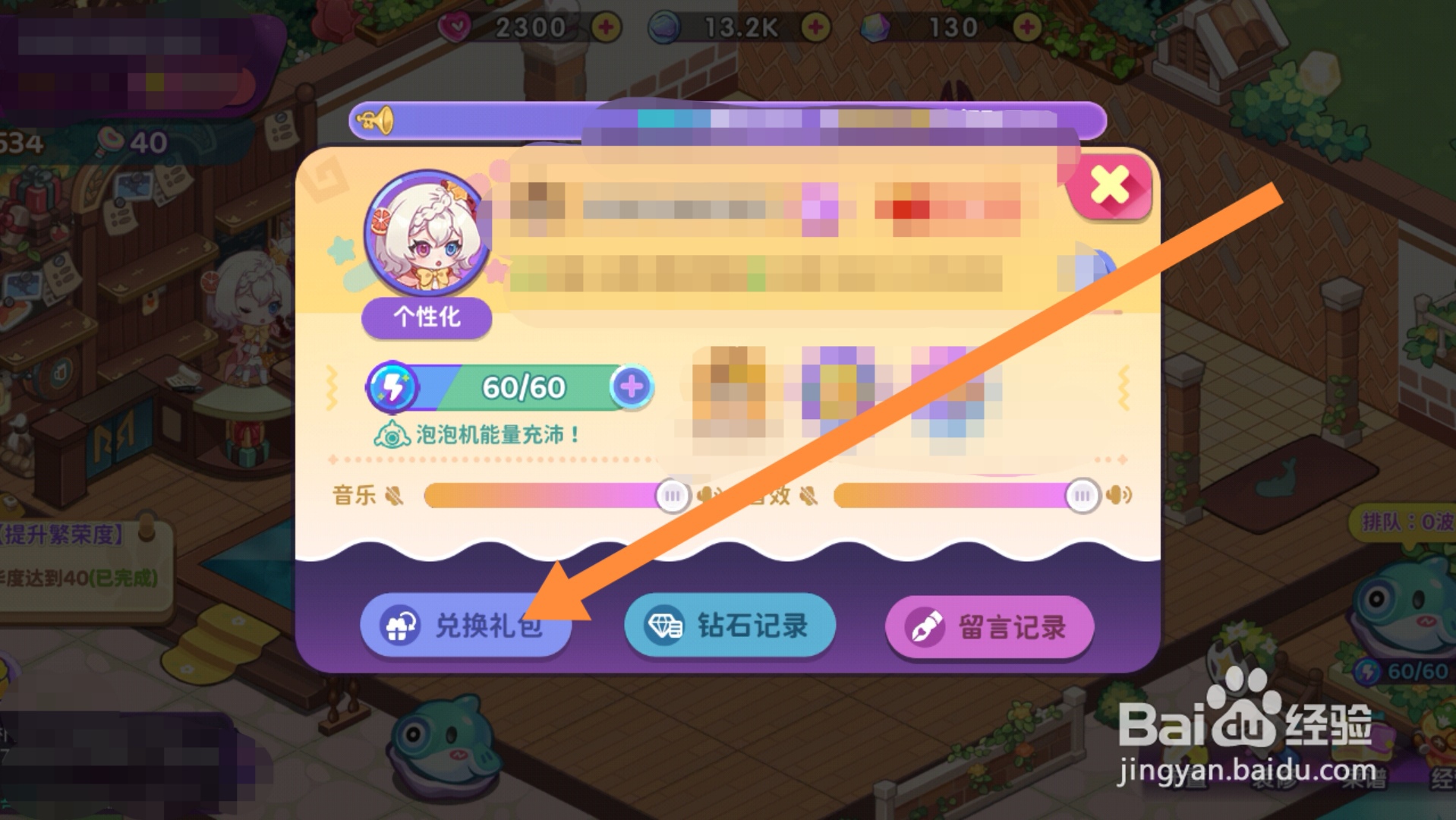 梦境食旅app兑换码在哪里兑换