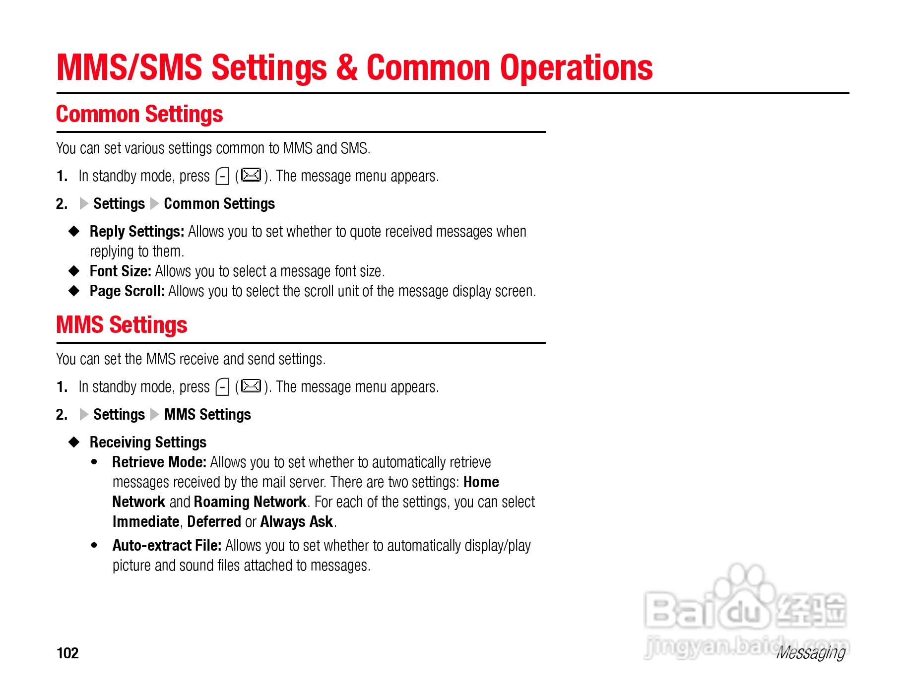 东芝TS808手机使用说明书:[11]