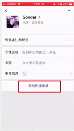 不小心把微信好友删除怎么找回