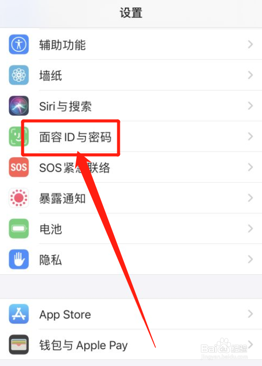 苹果12重设面容ID怎么开启自动填充密码
