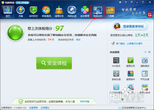 QQ农场游戏玩不了怎么办