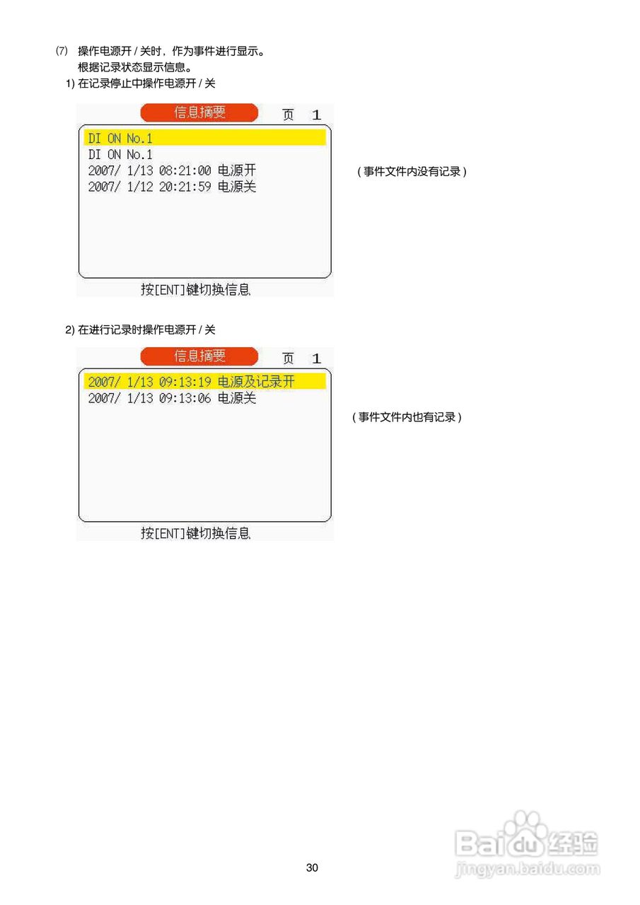 富士电机TN1PHN-C无纸记录仪使用说明书:[4]