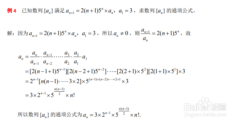 高中数学：求数列通项公式的十一种方法