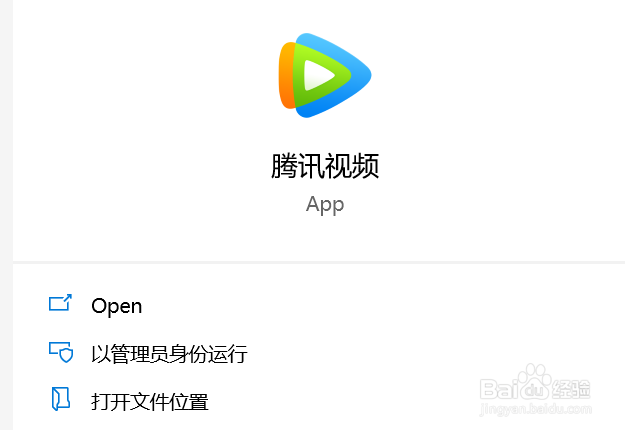 腾讯视频怎么调整视频亮度