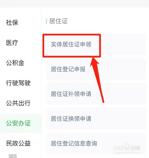 在苏州的外地人怎么办理居住证