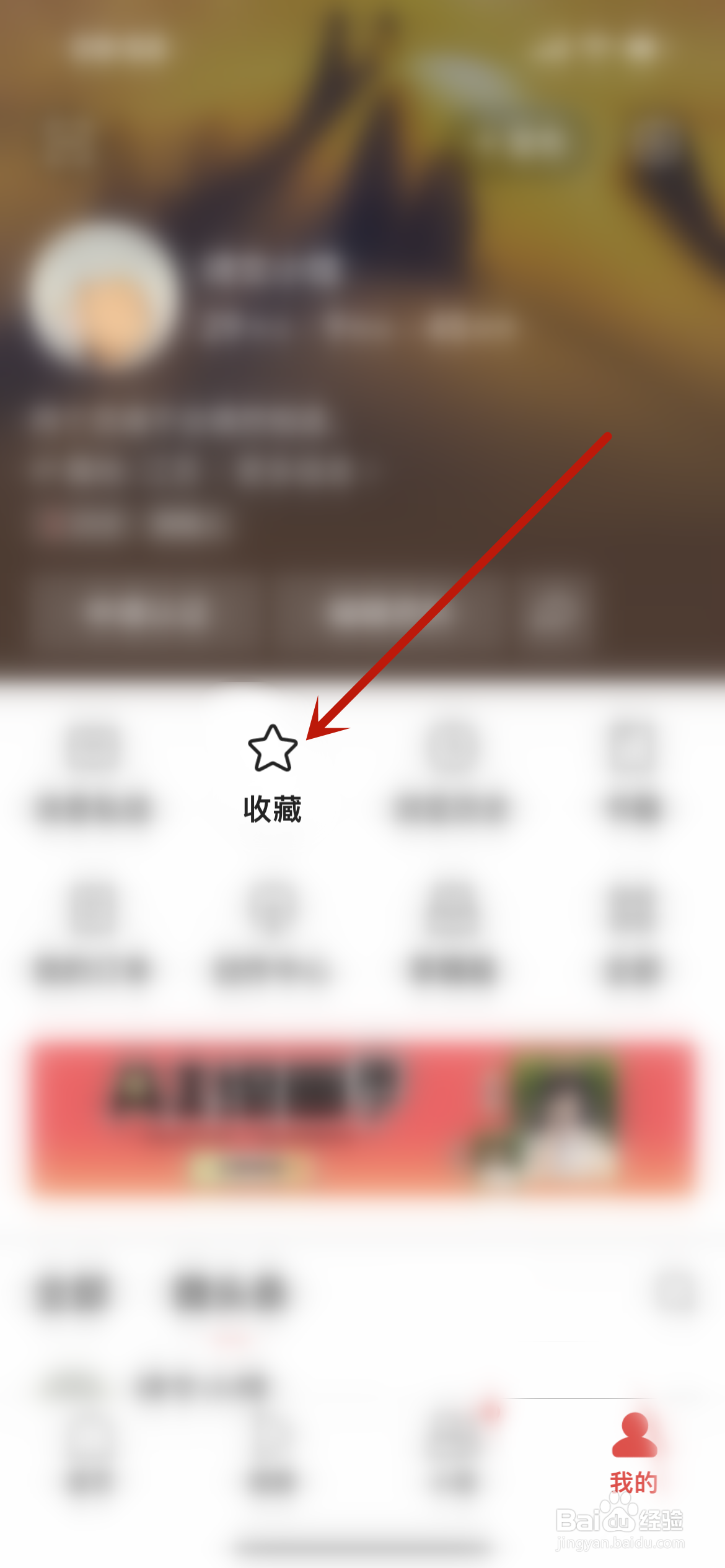 今日头条怎么新建收藏夹