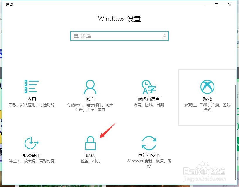 怎么关闭win10电脑自带的广告推送