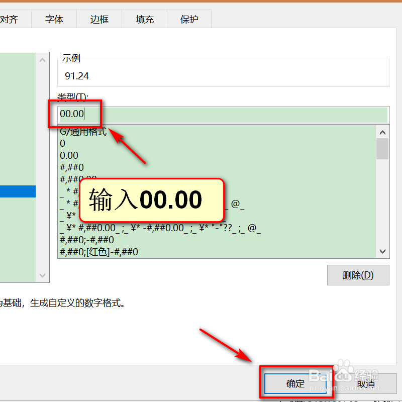 日常办公excel小数点对齐的技巧