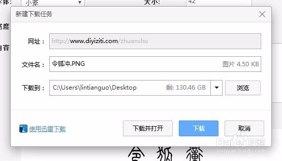 如何用小篆写自己名字