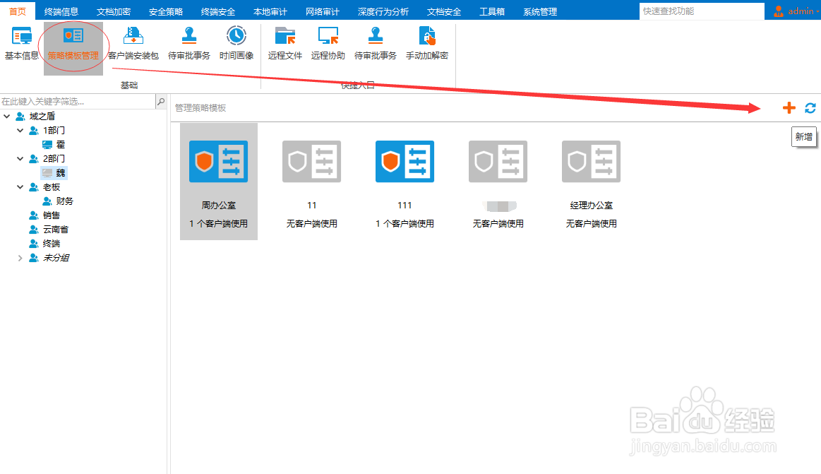 如何禁止u盘拷贝文件