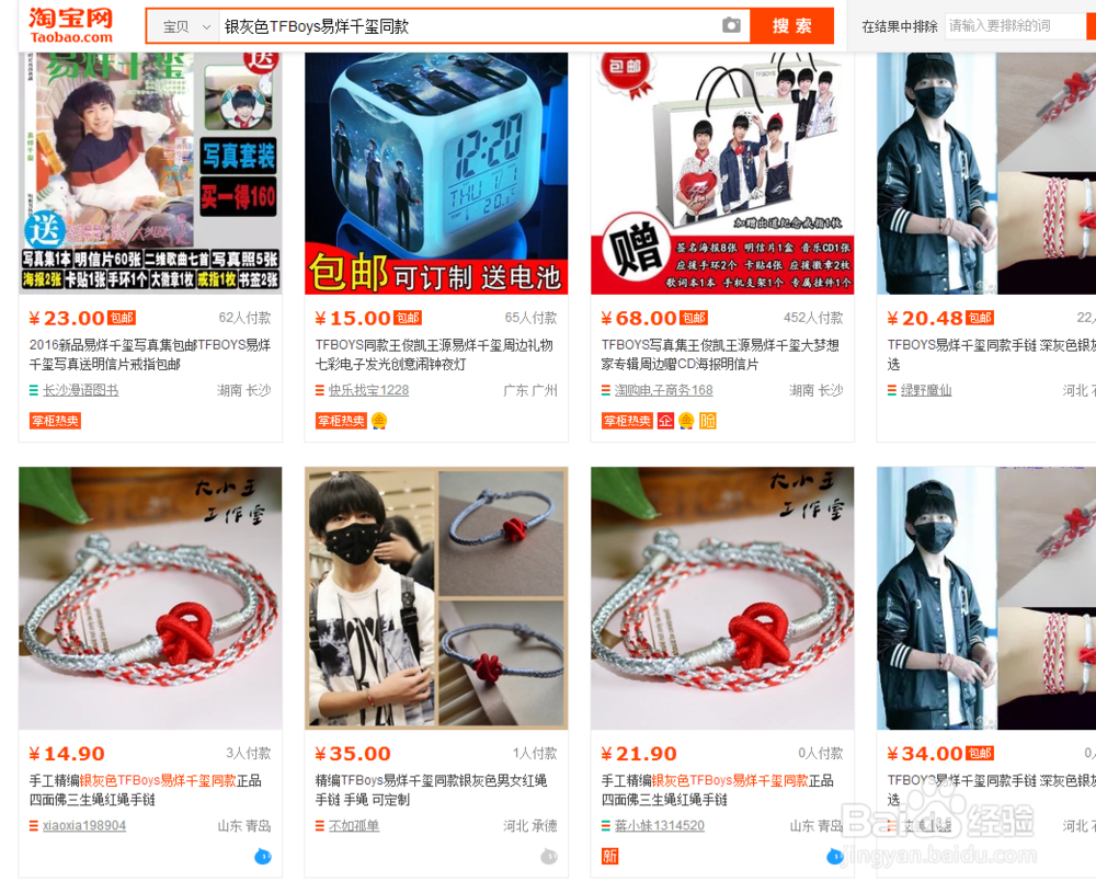 如何在淘宝上选择宝贝选择店铺