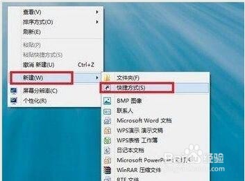 win8如何关机方法详解