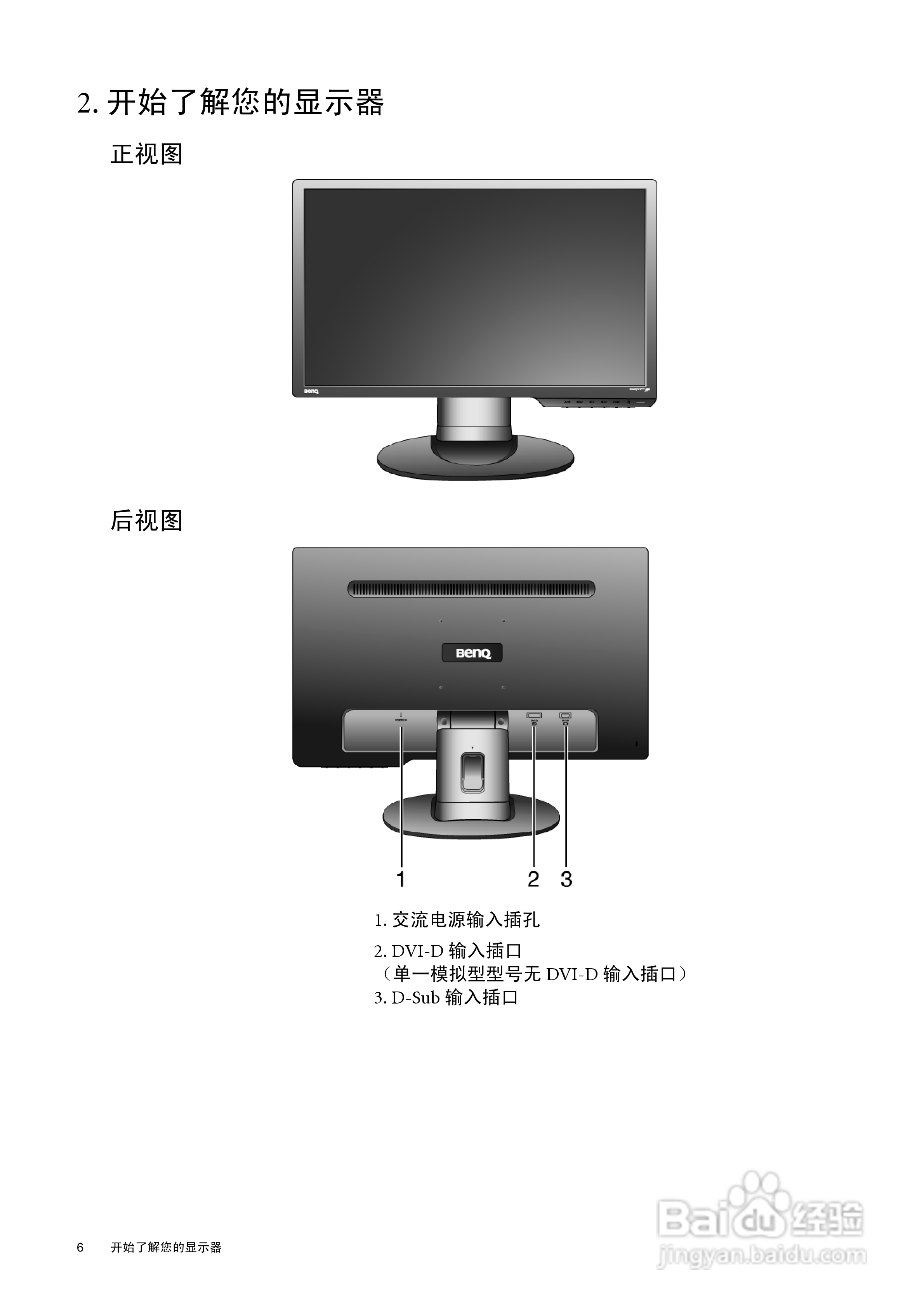明基G920HDA液晶显示器使用说明书:[1]