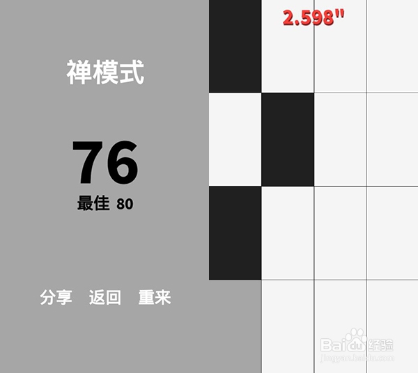 别踩白块儿 电脑版 考验手指极限反应的趣味游戏