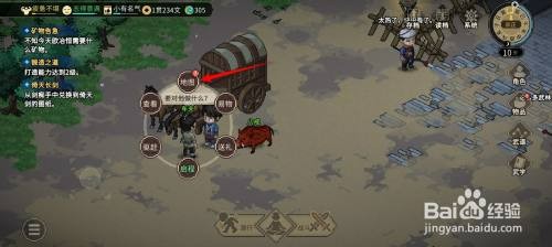 大侠立志传如何才能获得城镇地图