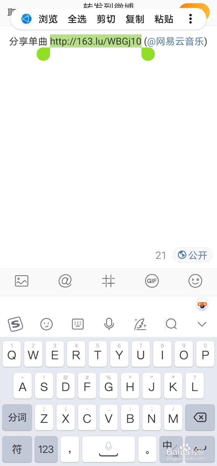 QQ音乐如何导入外部歌单