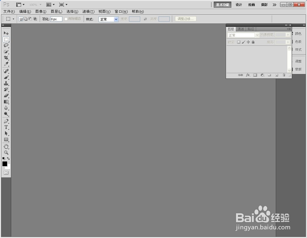 怎么用photoshop抠图（一）