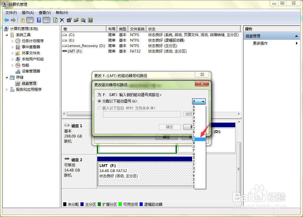 电脑插入U盘不显示盘符怎么办
