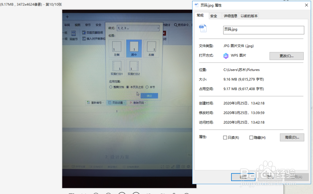 如何压缩照片体积