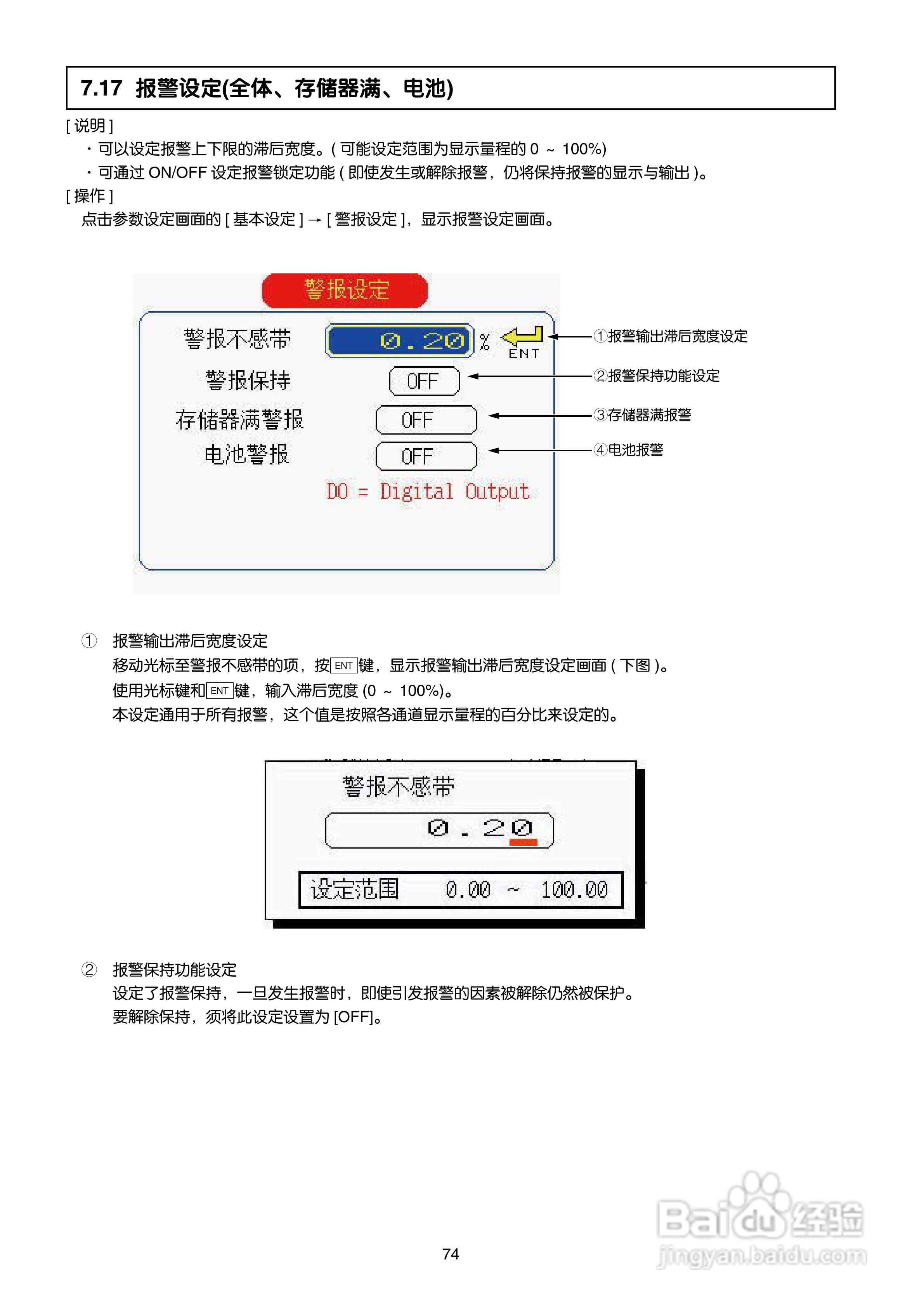 富士电机TN1PHN-C无纸记录仪使用说明书:[8]