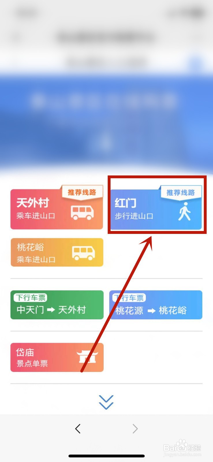 泰山免费门票怎么预约