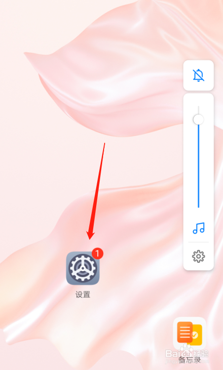 华为P30手机如何开启定位服务