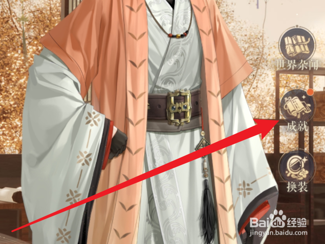 如鸢怎么领取成就奖励