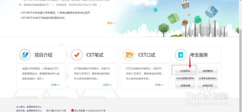 四级准考证号忘了怎么办
