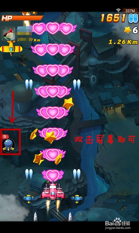 全名飞机大战怎么打高分